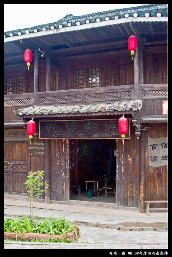 从江 岜沙.jpg