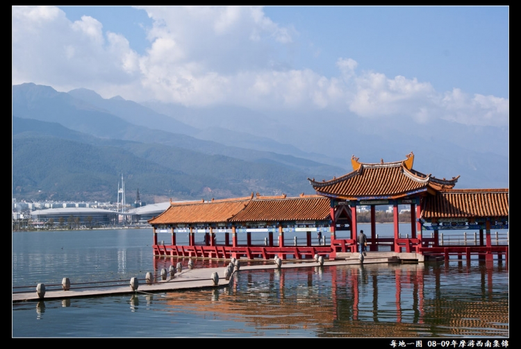 大理 洱海.jpg