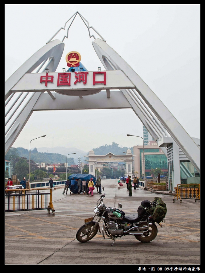 红河 口岸.jpg