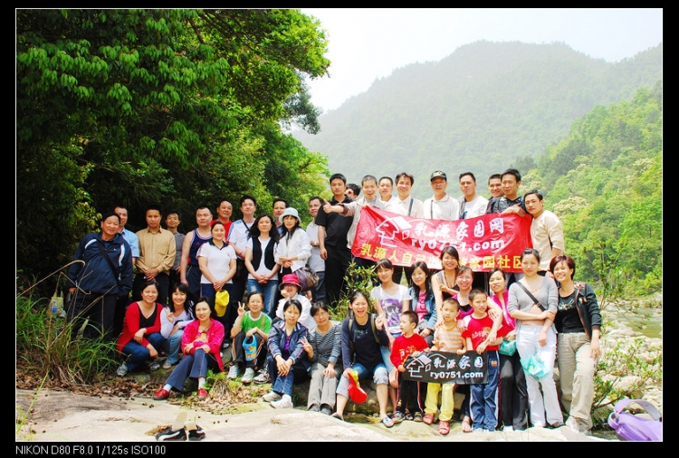 吹风寨野炊集照.JPG