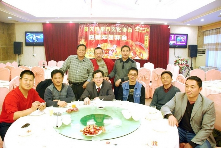 0130韶关赏石团拜会.JPG