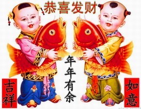 年年有鱼.jpg