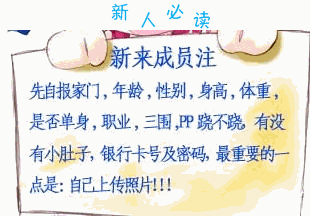 新人必读.gif