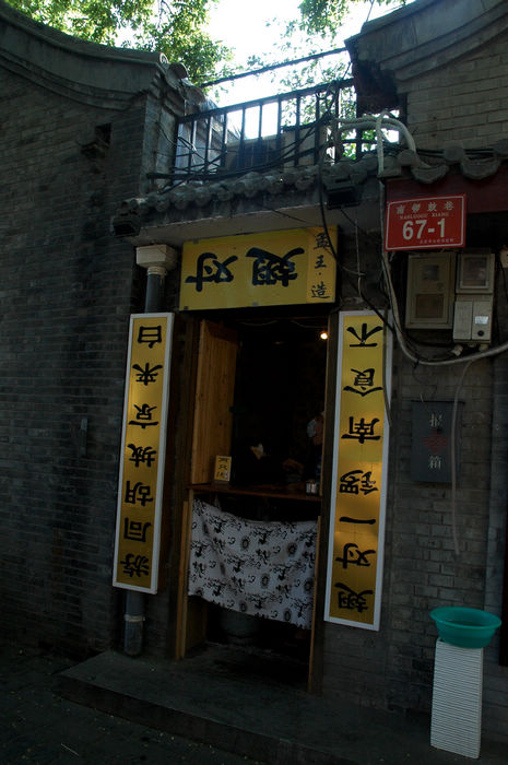 DSC_0266.jpg
