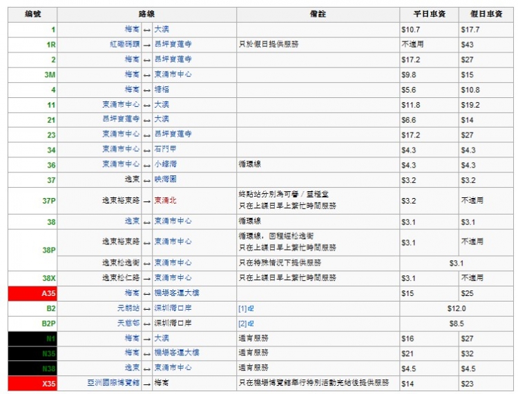 大屿山巴士.jpg