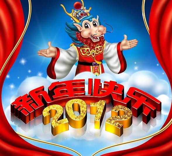 新年快乐.jpg
