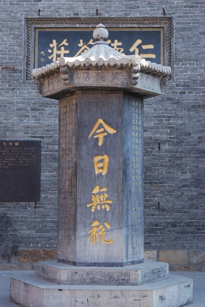 周村3.jpg