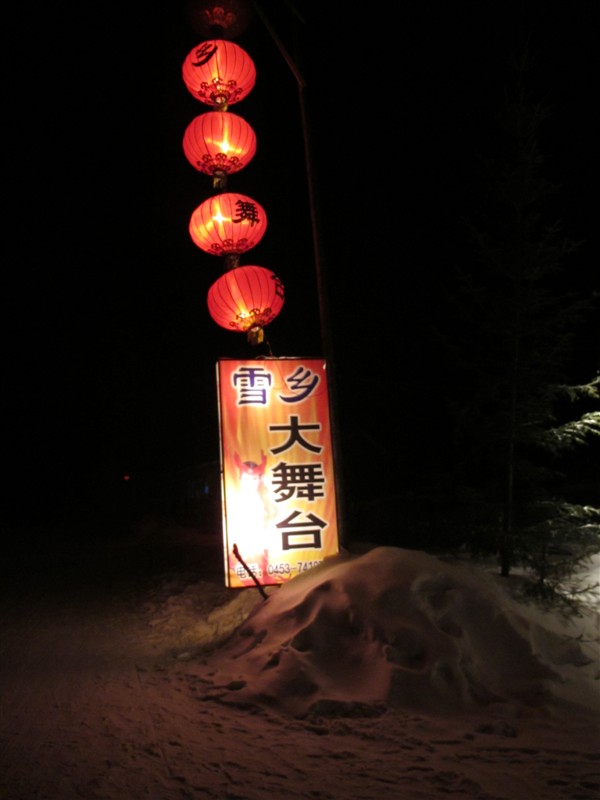 二人转.jpg