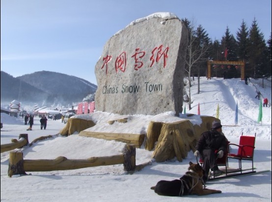 雪乡
