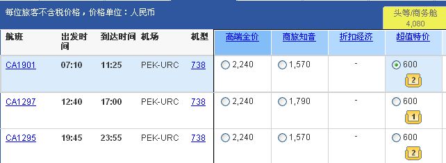 机票.jpg