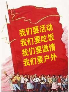 我们要户外.jpg