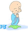 阿弥陀佛.gif