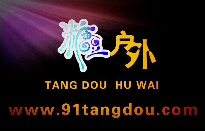 糖豆户外001.jpg