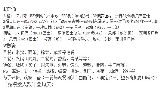 深圳-贝澳.jpg