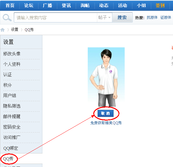 QQ截图20120628140506.png