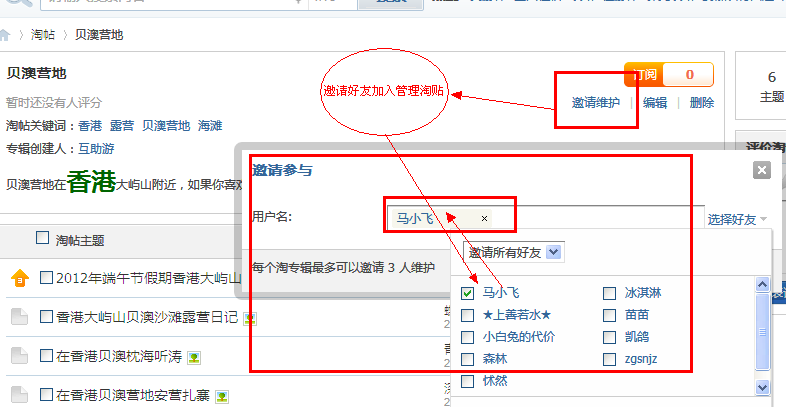 QQ截图20120706233829.png