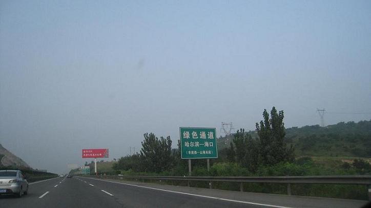 003绿色通道山海关段.JPG