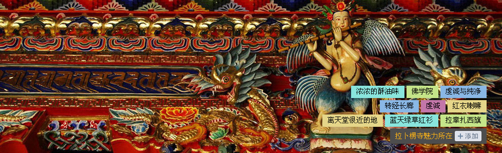 拉卜楞寺.JPG