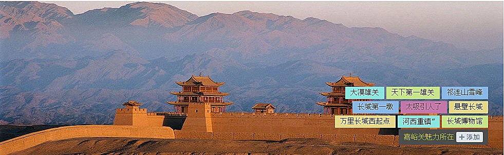 2嘉峪关.jpg
