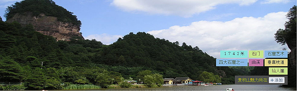 2麦积山石窟.jpg