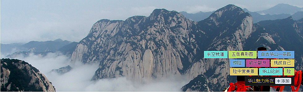 2华山.jpg