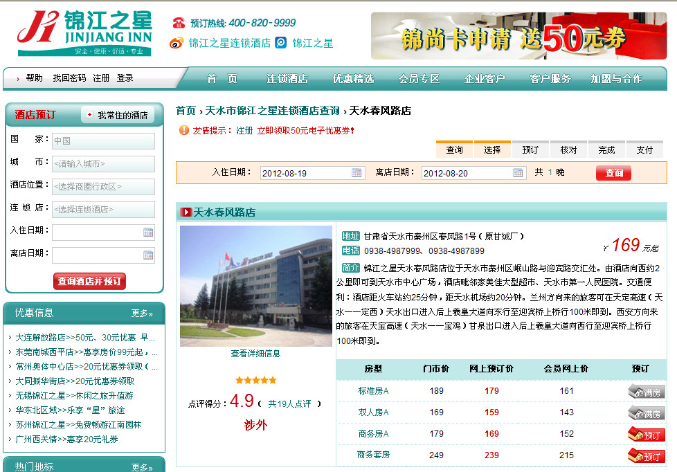 天水春风路店.jpg