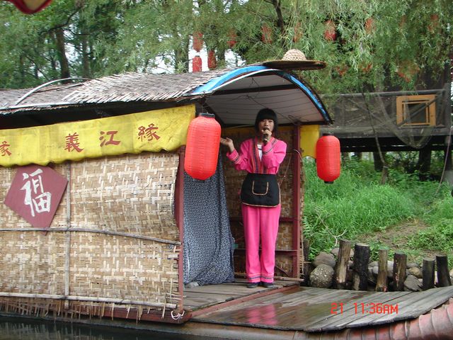 红衣族对歌