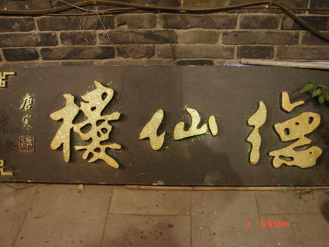 DSC09839.JPG