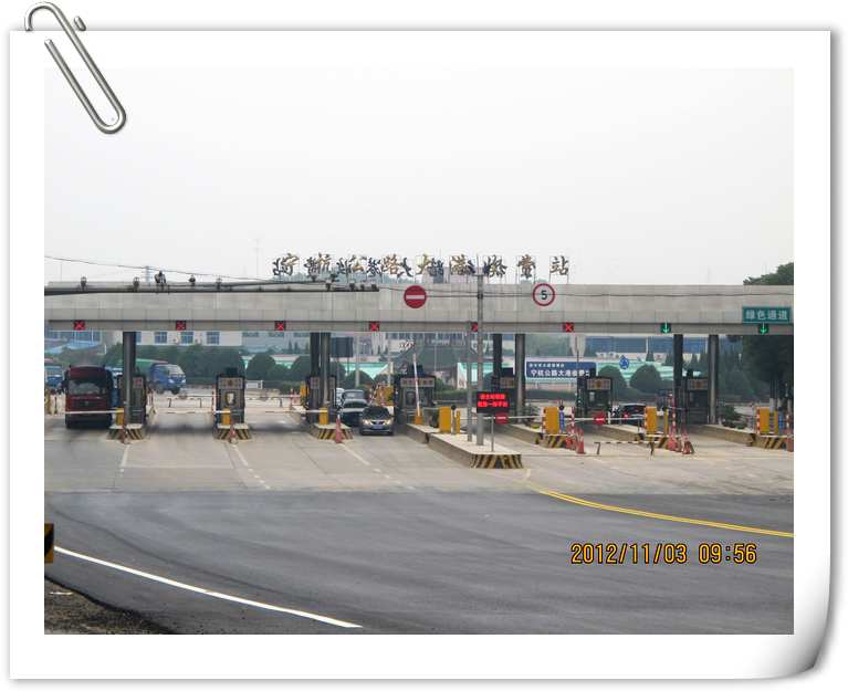 宁杭公路收费站.jpg