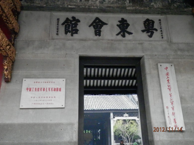 红七军旧址