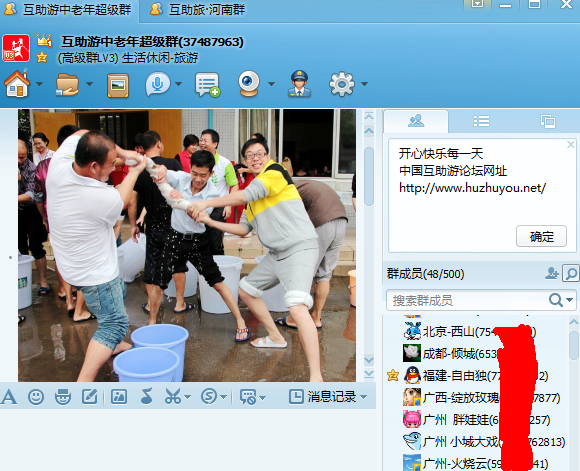 QQ截图20121118231505.png