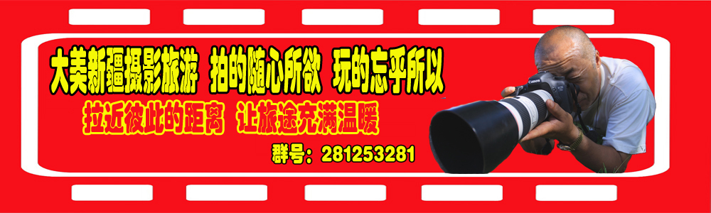大美新疆摄影旅游.jpg