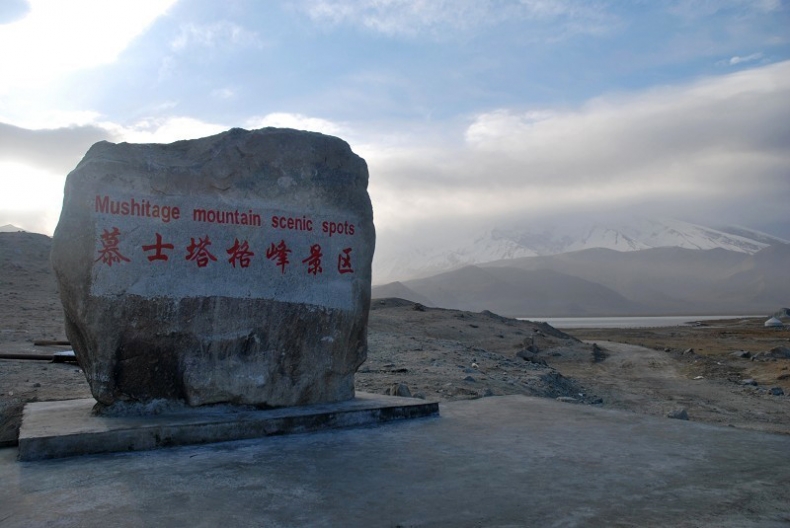 慕士塔格峰.jpg