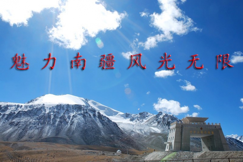 红其拉甫18.JPG