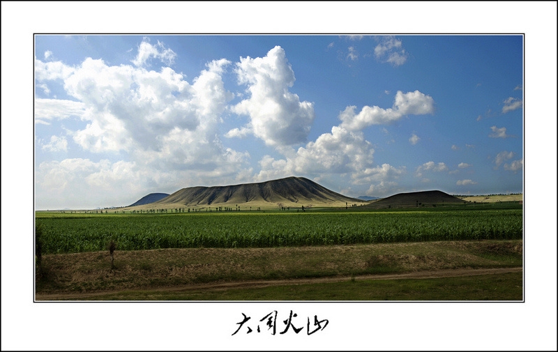 大同火山-3.jpg