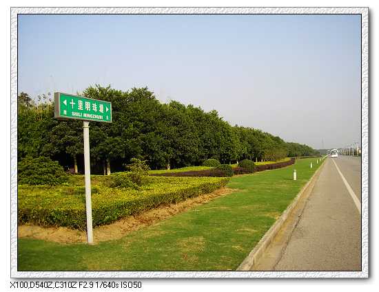 十里明珠1.jpg