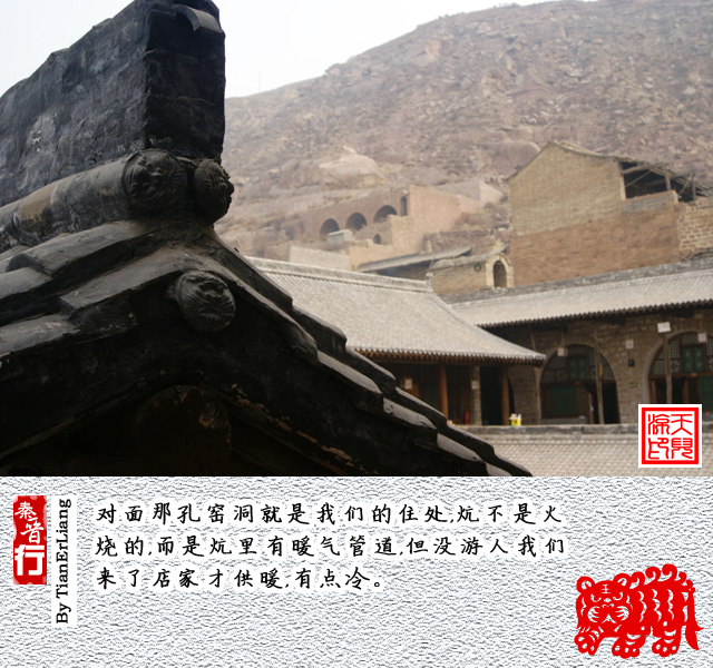 秦晋行—碛口02.jpg