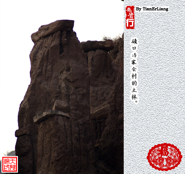 秦晋行—碛口22.jpg