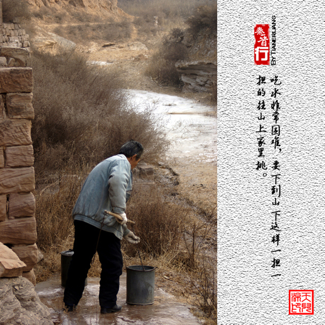 秦晋行—李家山06.jpg