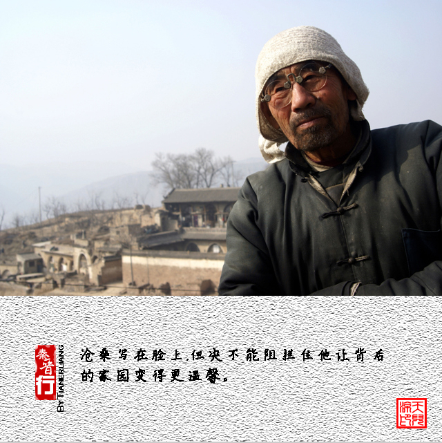 秦晋行—李家山10.jpg