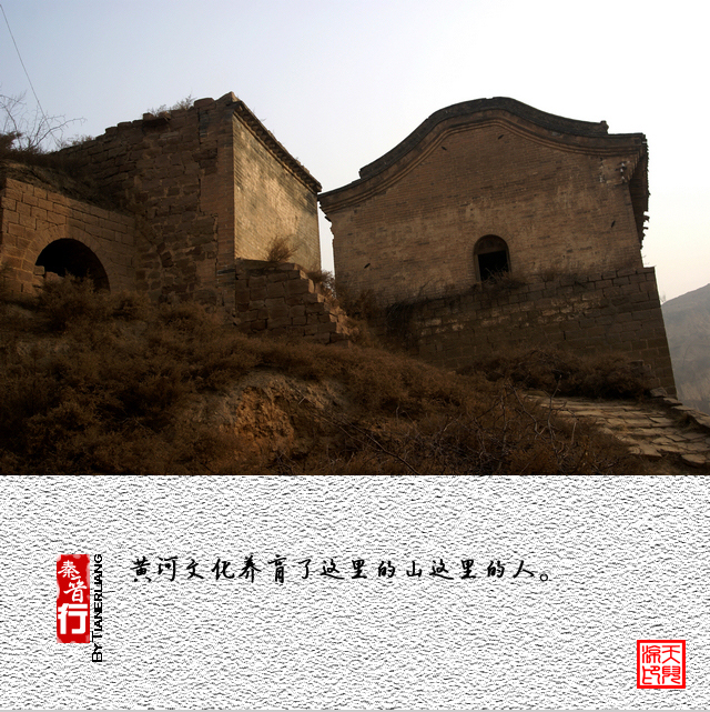 秦晋行—李家山03.jpg