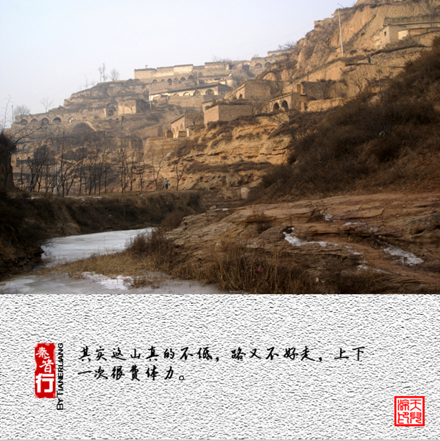 秦晋行—李家山07.jpg