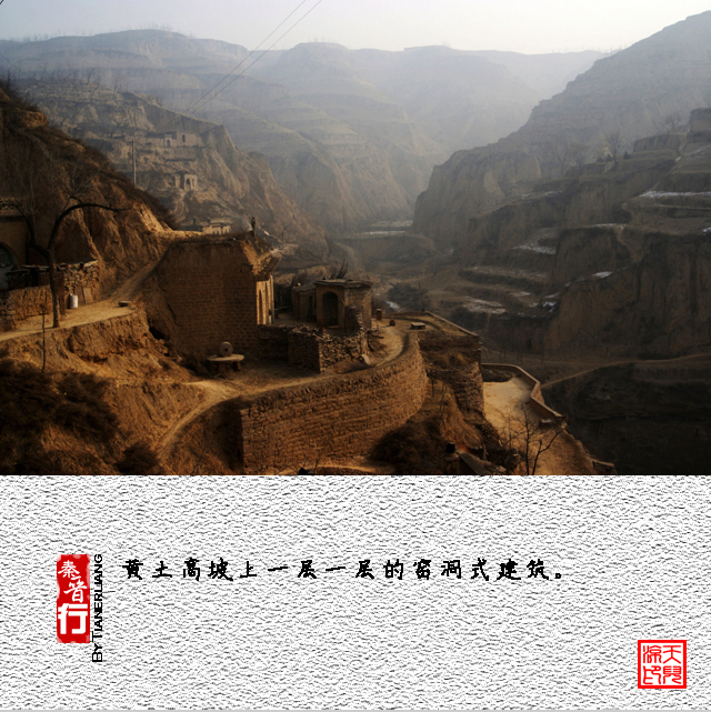 秦晋行—李家山09.jpg