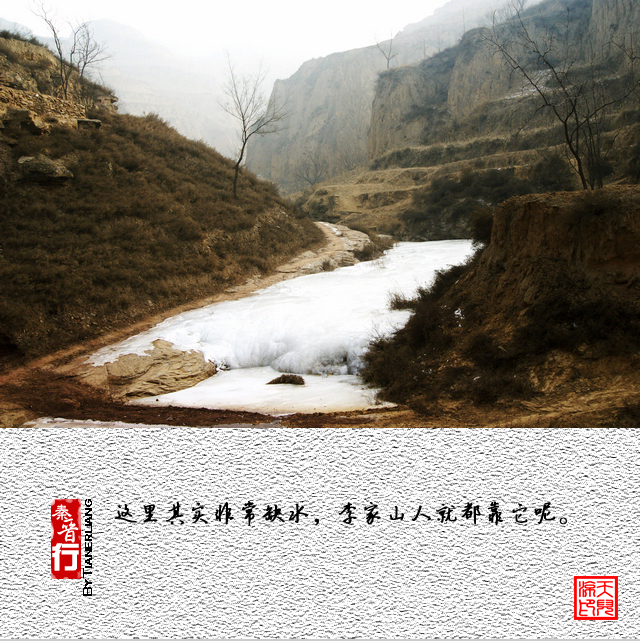 秦晋行—李家山05.jpg