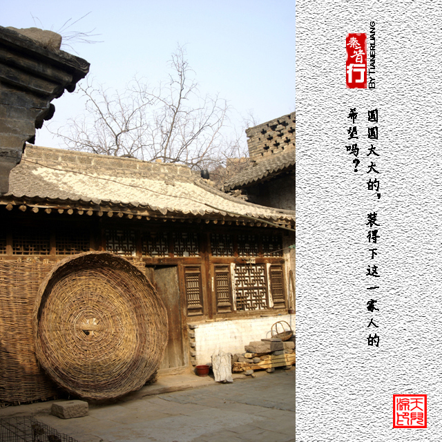 秦晋行—李家山17.jpg