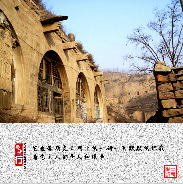 秦晋行—李家山16.jpg