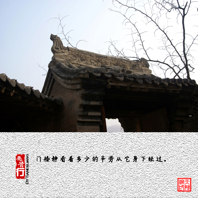 秦晋行—李家山14.jpg