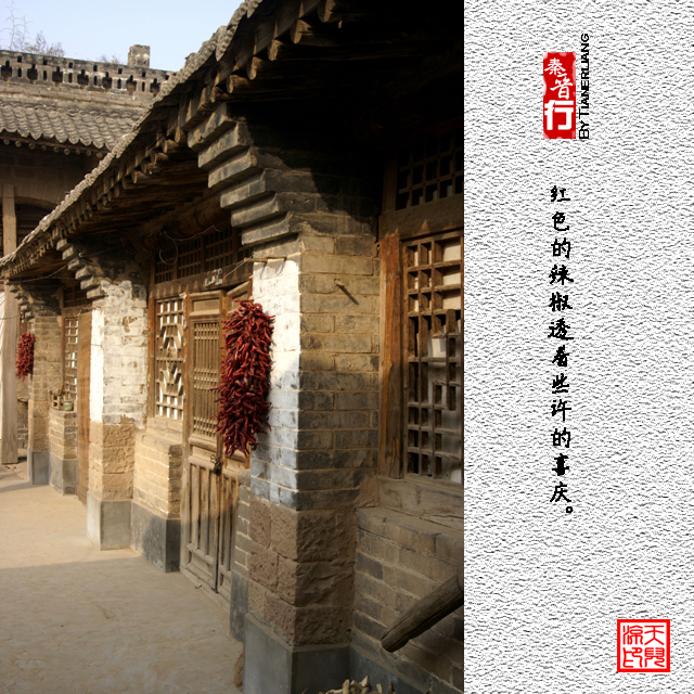 秦晋行—李家山13.jpg