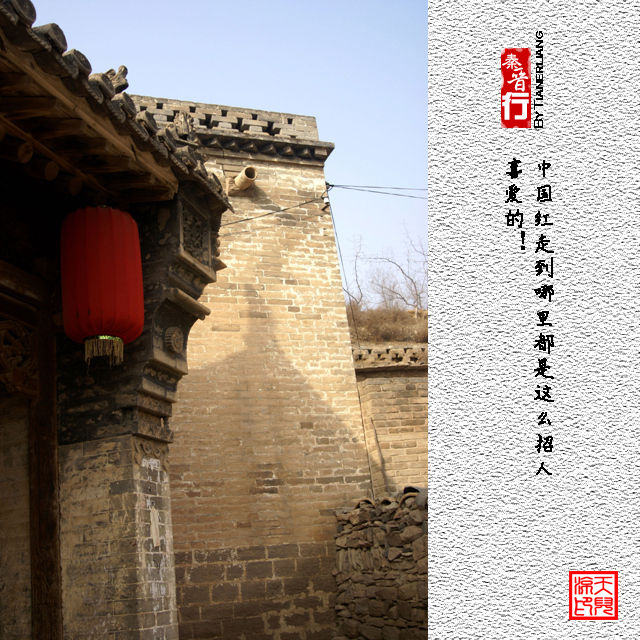 秦晋行—李家山23.jpg