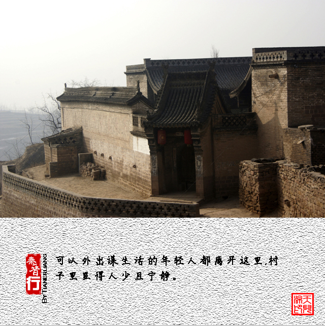 秦晋行—李家山22.jpg